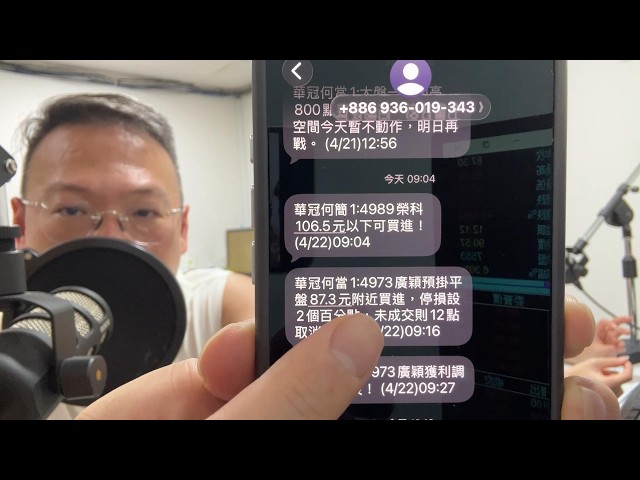 何丞唐【唐哥財經報】