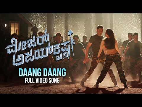 Daang Daang Full Video Song | Major Ajay Krishna Kannada Video Song | Mahesh Babu | Tamanna | DSP