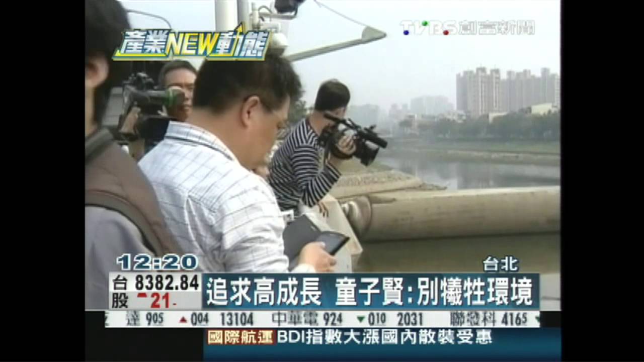 大廠若蓄意汙染 童子賢:不應該!
