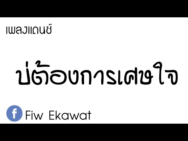 เพลงแดนซ์มาแรง