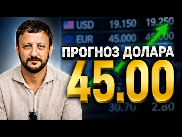 Чіткий прогноз курсу валют цього тижня. Долар і євро знову ростуть?