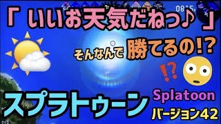 スプラトゥーン2【ぽち嫁バージョン42】