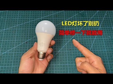 燈泡壞了