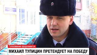 Михаил Тупицин претендует на победу