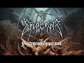 Ye Entrancemperium by Emperor