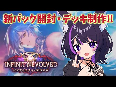 【シャドバWB】新パック開封&デッキ構築!その後ランクマ!!【闇貸かな/個人vtuber】