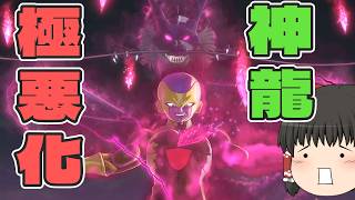 『神龍極悪化』にわかタイムパトローラー霊夢のドラゴンボールゼノバース2実況part41【ドラゴンボールゼノバース】【ゆっくり実況】【ボイスロイド実況】