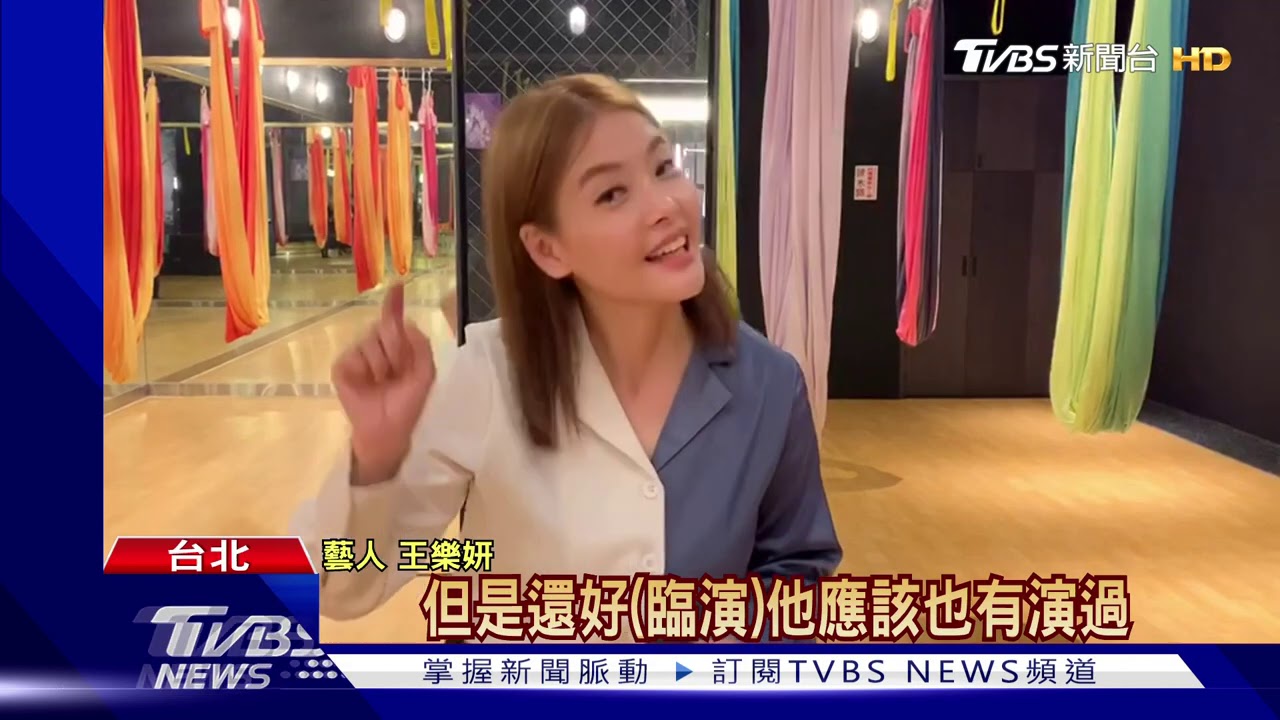 王樂妍為「女力」犧牲大! 遭黑道綁架掌摑