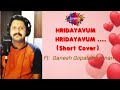 HRIDAYAVUM HRIDAYAVUM NOTEBOOK SVARGA GANESH GOPALAKRISHNAN SVARGA The Voice Of Nakshatras