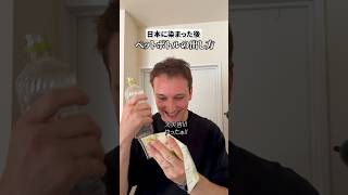 ラベルの裏のアレ、みんな知ってた？