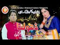 Hindko New Song Dholna Singer Yasir Kashmiri Hindko Mahiya