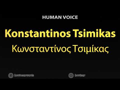 How To Pronounce Konstantinos Tsimikas Κωνσταντίνος Τσιμίκας