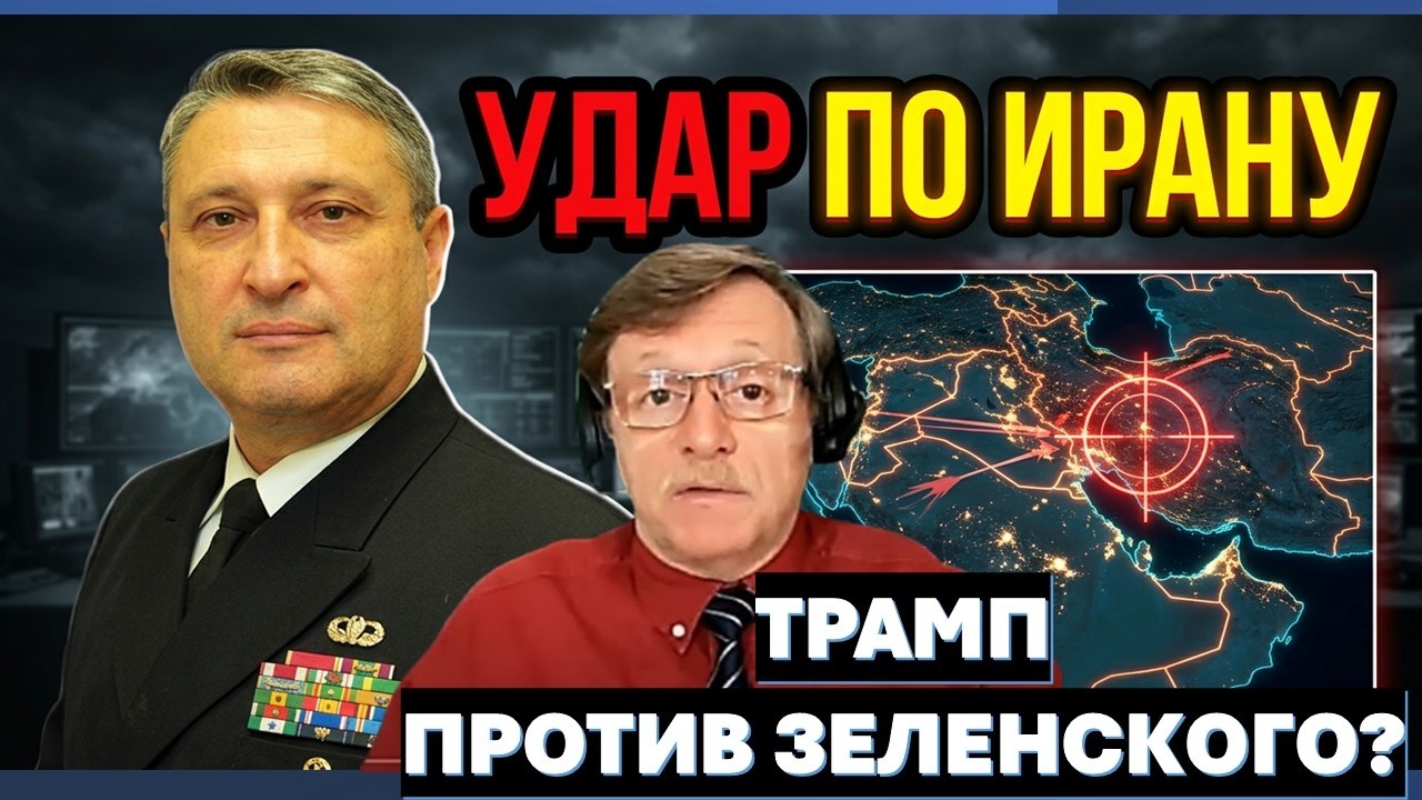 🔴Табах: За что Трамп "гнобит" Канаду? Когда "добьют" Иран? Почему Путин не все?