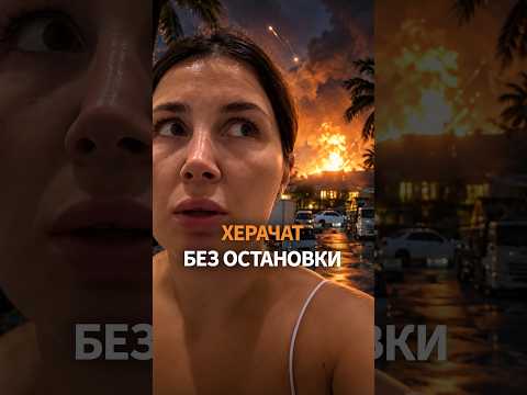 💥 Сочи всю ночь атаковали дроны: что рассказали жительницы