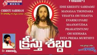 Christmas Special Songs Volume 1 - 2015 Latest Son