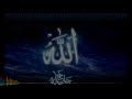Esma ül Hüsna Hasan Bayar