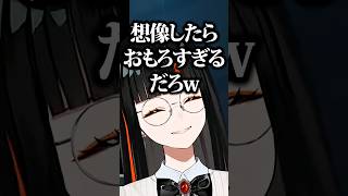 癖が強すぎる報告にツボってしまう蝶屋はなびwww【ぶいすぽ/切り抜き】