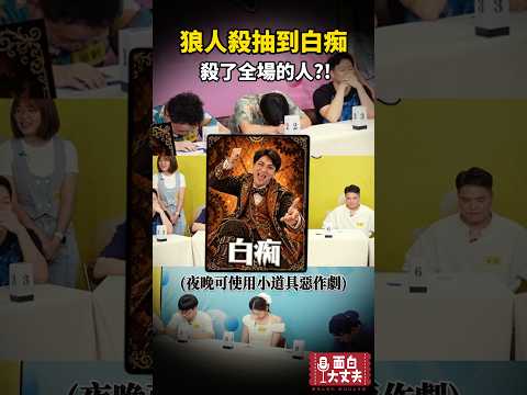 我只是一個白痴啊！