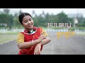 Bulbuli || Coke Studio Bangla || Dance cover by Reetama