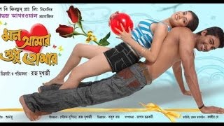 Mon Amar Sudhu Tomar Action Full Bangla Movie
