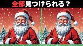 【間違い探し脳トレクイズ】60代以上のシニア・高齢者向け!特別問題ありの面白いクイズ【難問に挑戦でスッキリ脳トレ!】