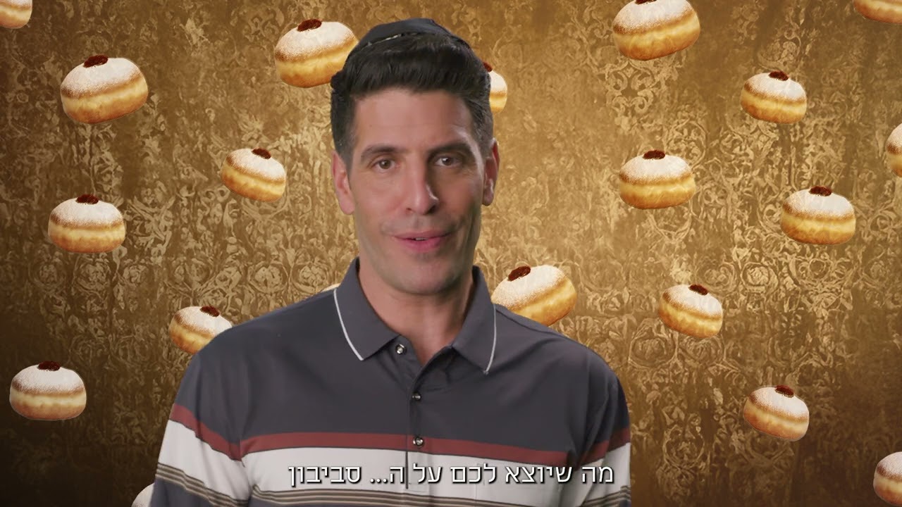 חג חנוכה שמח מכוכבי #זגוריאימפריה 