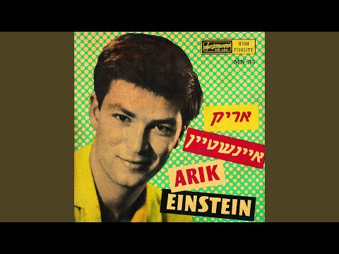 Video thumbnail for Pundak Bamidbar - פונדק במדבר