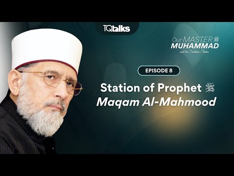 Maqam Al-Mahmood (Station of Prophet ﷺ) | Episode 8 | Our Master Muhammad ﷺ Series