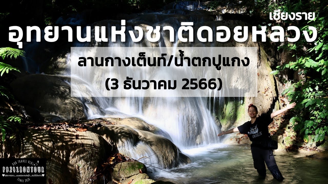 Doi Luang National Park