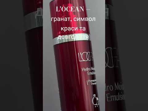 Увлажняющий крем для лица L'OCEAN Крем для лица с экстрактом граната Корейская косметика по уходу за кожей лица - фото 1 - id-p2976554824