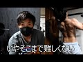 懸垂10回すぐにできるようになる方法【初心者向けだからな!?】