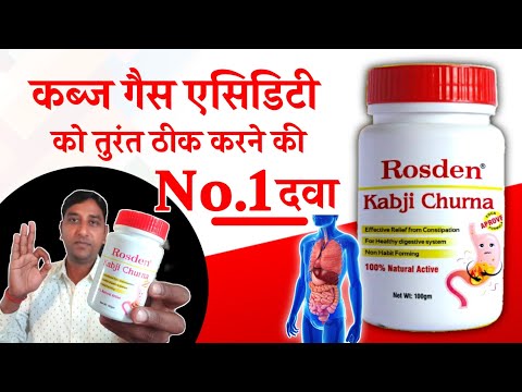 ROSDEN KABJI CHURN,Powder, Granules,Herbal Powder,Mixture Pachan Churna