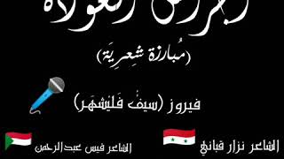 أجراس العودة