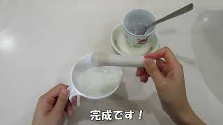 離乳食の作り方（初期）　おかゆ編