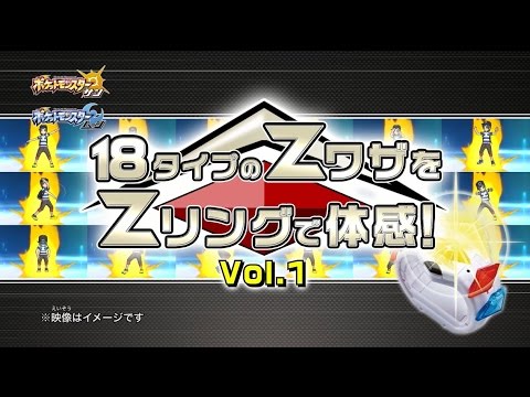 ＺワザをＺリングで体感！Vol.1