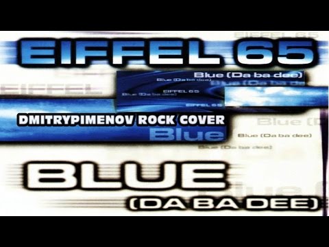 Eiffel 65 - Blue (DmitryPimenov rock cover)
