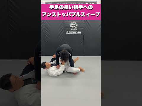 相手はなぜ倒されたのかわからない【アンストッパブルスイープ】