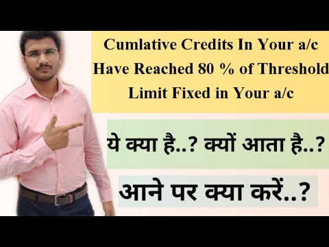 Cumulative Credits In Your a/c Have Reached 80% Threshold Limit Fixed In Your a/c | Ye Ku Aata hai ?