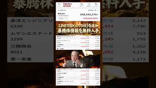 #日本経済,#マーケット,#相場,#株ニュース,#金融,#チャート,#テクニカル分析,#ファンダメンタル分析,#出来高,#株式投資初心者