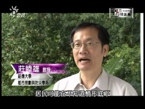 順向坡 逆向坡 查詢