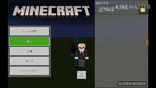 ( ゆっくり実況) Minecraft PE ビルのテナント