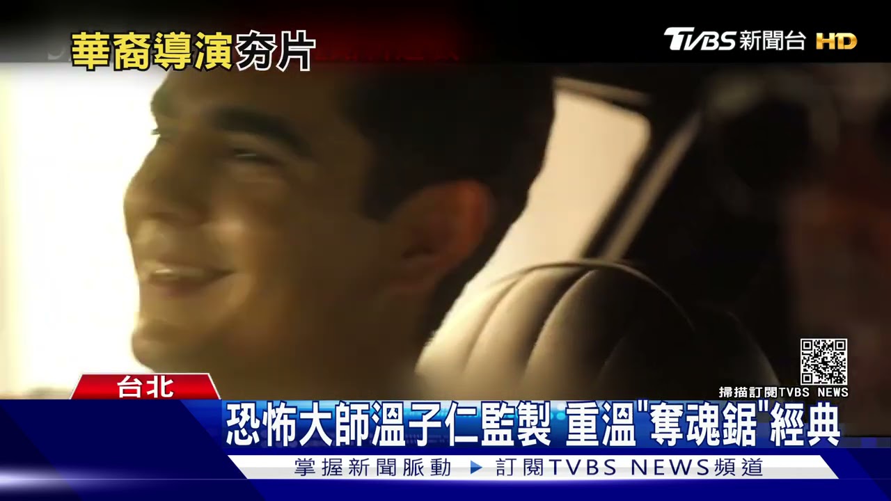 大銀幕看爽片才對味!溫子仁監製《奪魂鋸》《真人快打》上映