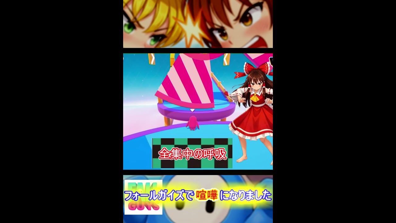 フォールガイズで喧嘩になりました #ゆっくり実況