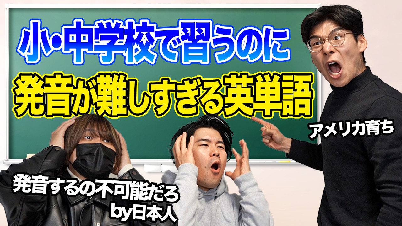 English words that are too difficult to pronounce