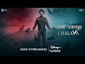 पहला चक्रव्यूह - CHALAVA - Official Trailer | Now Streaming on |  DisneyPlus Hotstar