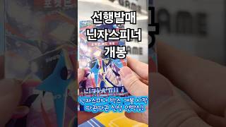 #포켓몬카드깡 #포켓몬카드 #pokemoncards #pokemon #pokemontcg