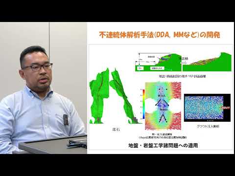 政策学科 関西大学 社会安全学部　小山倫史 教授　『社会安全学部　地盤災害研究室　小山倫史』