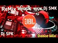 nehiya ke fulwa pawan singh dj remix song | new bhojpuri song 2024 | Jbl Song | dj spk dj smk