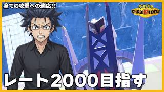 【ガチ対戦】全ての事象への適応力…！ブリジュラス初めて使ったけどこいつエグいわ【ポケモンチャンピオンズ】