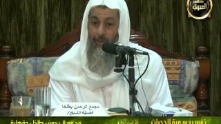 تفسير سورة الحجرات (3) من الآية العاشرة إلى الآية الحادية عشر